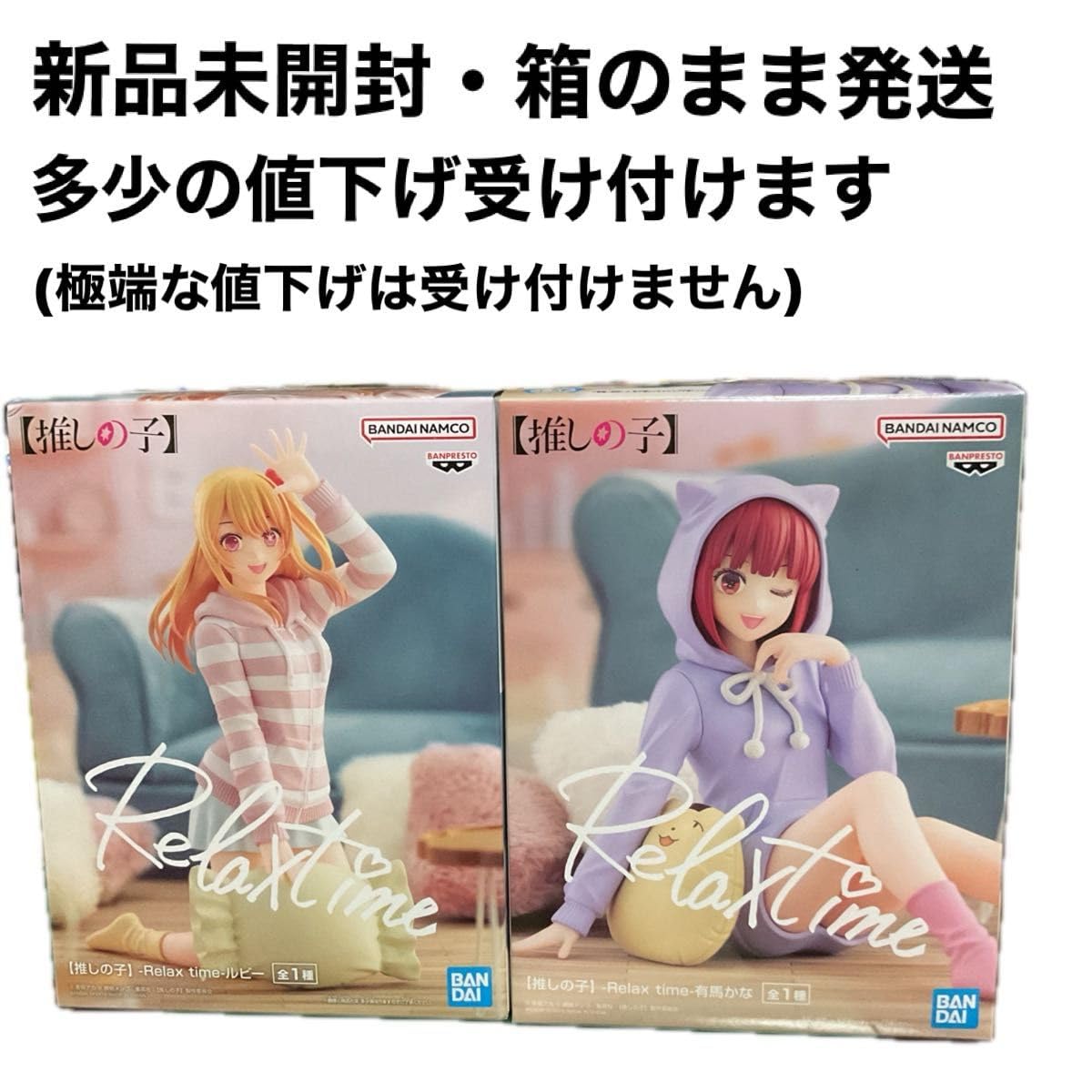 Amazon.co.jp: 箱のまま 推しの子 -Relax time- ルビー 有馬かな